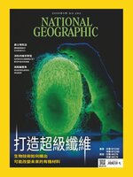 National Geographic Magazine Taiwan 國家地理雜誌中文版